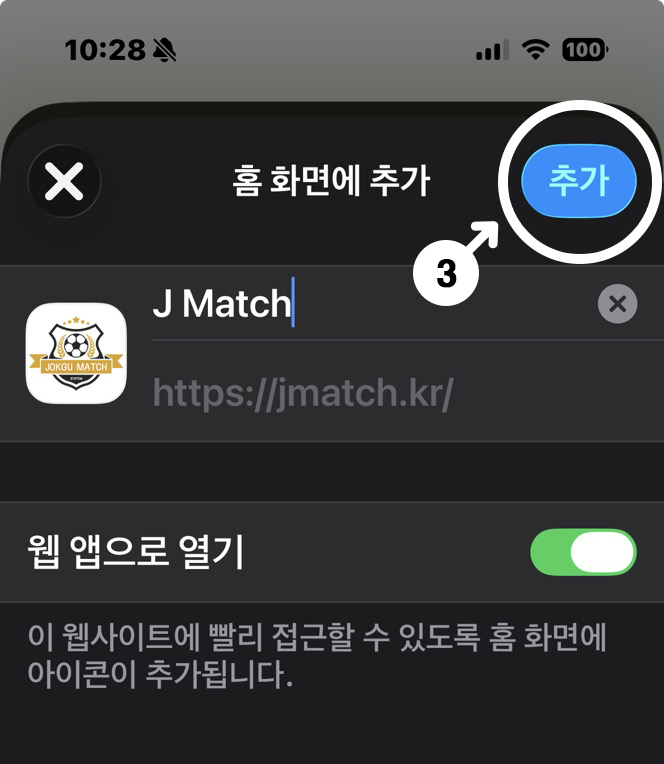 �ٷΰ��� �̸��� �����ϰ� �߰� ��ư�� �����ϴ�